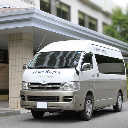 Hotel Regina Kawaguchiko Fujikawaguchiko Zewnętrze zdjęcie